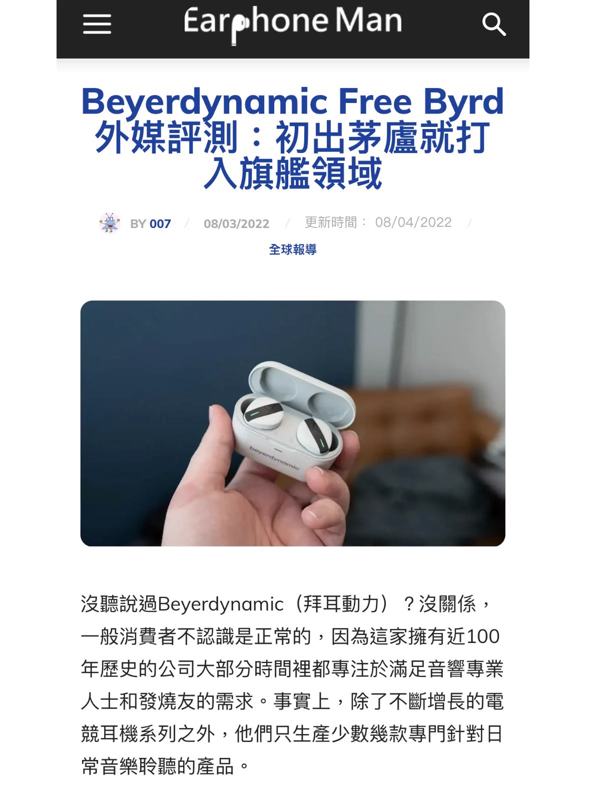 BYRD的音質聽音樂真的..沒話說超享受😎2023年近$8000的藍芽耳機貴有貴的好…阿門-因為搭車過於無聊趁機分享一下我現在使用的藍芽耳機🎧然後狂聽歌…好快樂（無業配#回台中的路上 https://t.co/vcLIaaAJOO