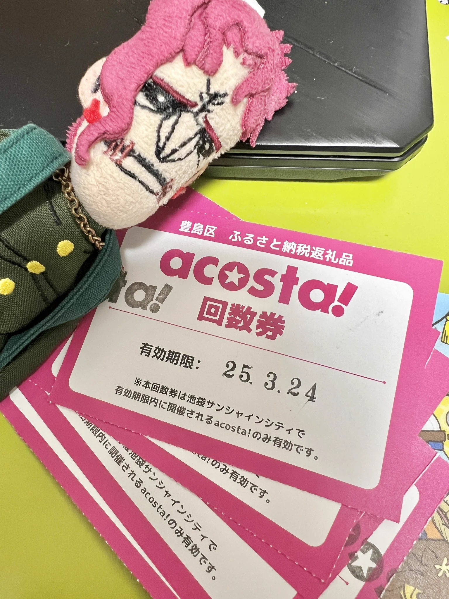 【うれしい】豊島区ふるさと納税のアコスタチケットが届きました🎫・チケット争奪戦からの開放・当日は待機列に並ばず参加・チケットは友人とシェア可能https://t.co/IzOvrCSetl豊島区ありがとう😭 https://t.co/VuHzmWQgIW