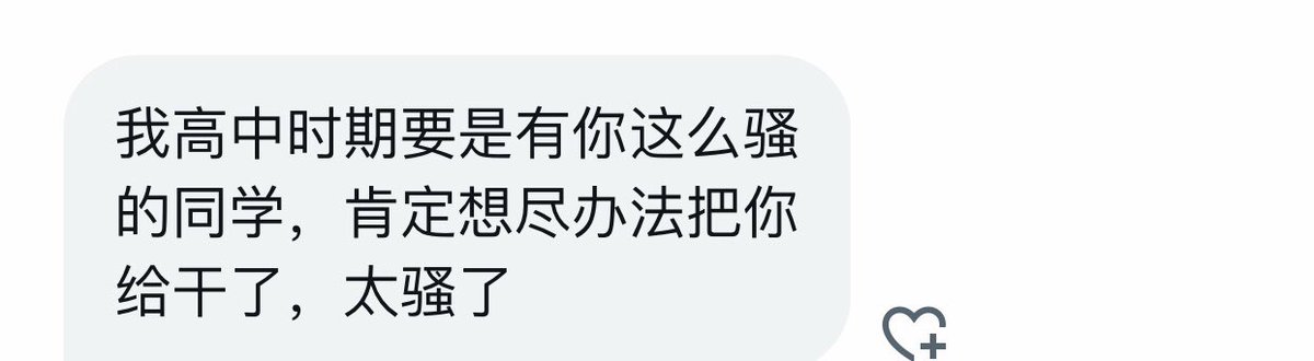 就算回到过去你应该也不敢吧 https://t.co/WGwiDiG0YD