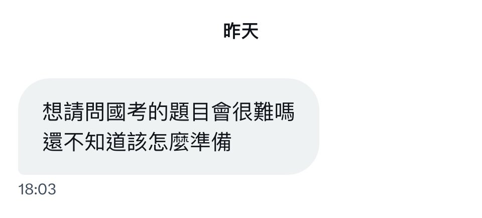 國考科目認真上課
其他科目就睡覺
（開玩笑）

說真ㄉ我超慢才開始準備
但因為基礎不差

倒數一個月才開始做考古題
倒數兩個禮拜上班下班
瘋狂看補習班出ㄉ免費講義
（在賴ㄉ社群會有很多！）

然後就過ㄌ
而且我是電腦考試
就當天考完當天就知道成績

金價哇哩勒
超緊張ㄉ那時候-.- https://t.co/oVQ1fCBwJn