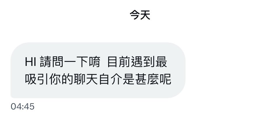 完全🈚️

所以不要再傳自我介紹給我ㄌ-.- https://t.co/C5tCUzN9Vd