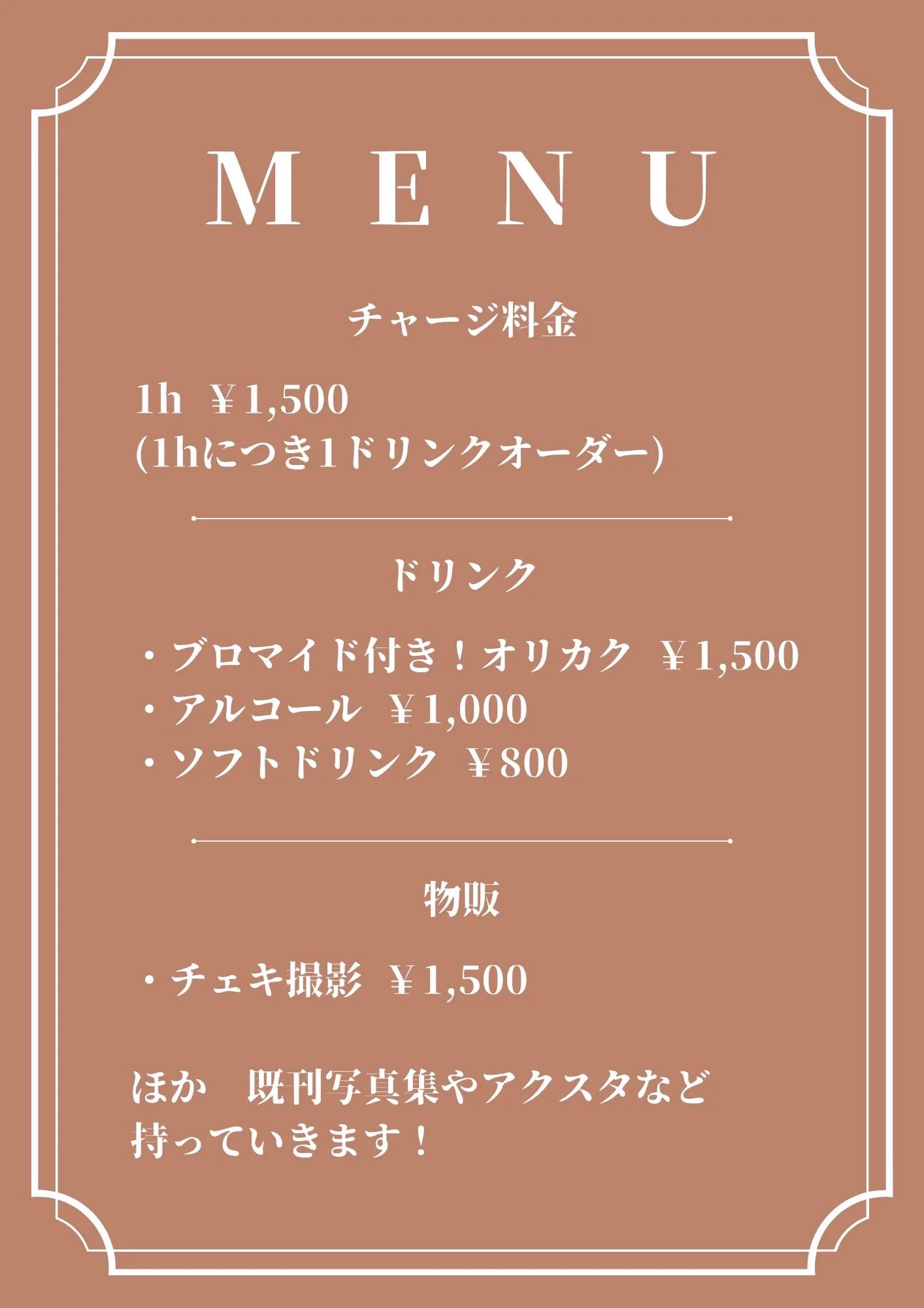 4/28(日)18〜22時☕️のぇ1日店長🤎Plinkさん(@EventCafe_Plink )にて開催します🫶🏻ご予約不要なので好きな時間にふらっときてください！オリカクのブロマイドは3種類で、告知画像の衣装の写真になります！♡当日はPlinkさんの新作制服で、かわいいヘアメイクしてまってます🐼 https://t.co/yYeOqaEJgu