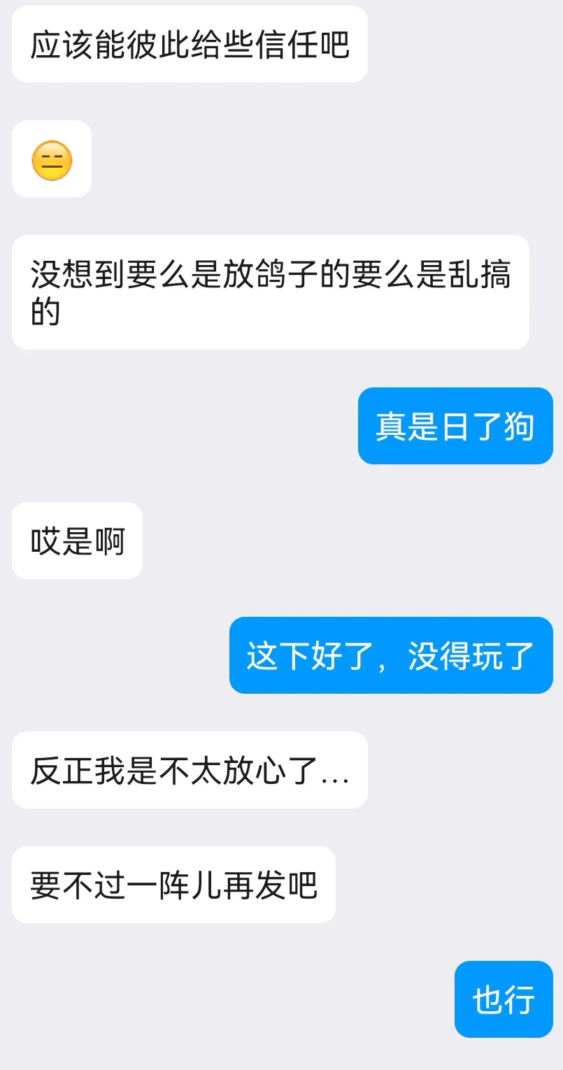 有些人就是素质太差，最后搞的大家都没得玩 https://t.co/5Q5kEg5Asx