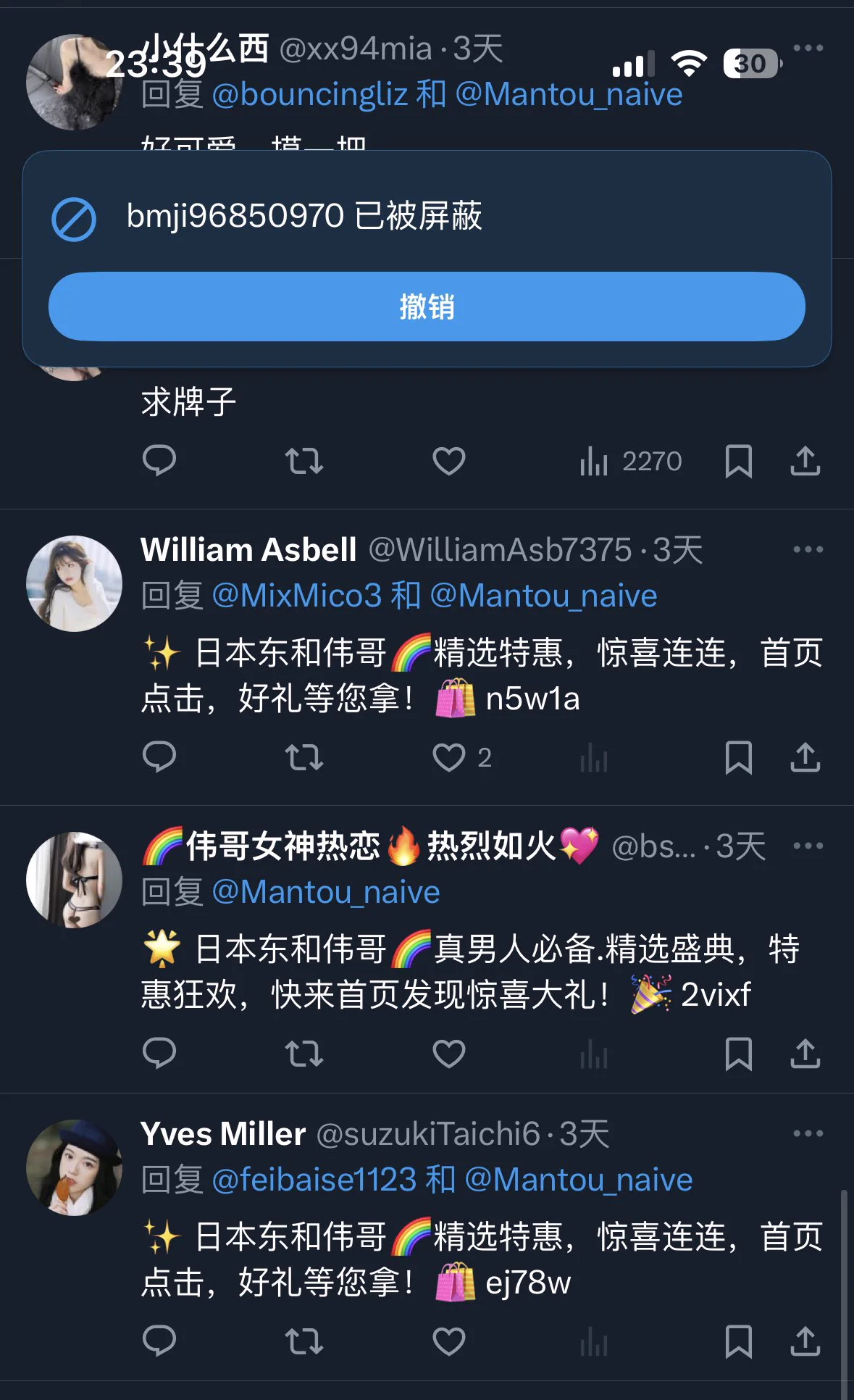 伟哥广告都是骗子，他妈的质检报告都没的东西少来我这蹭好吧，白送都没人要，除非你想烂吊 https://t.co/3ss4oswKqv