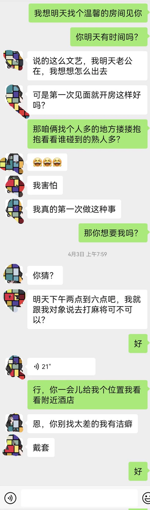 soul遇到的全职少妇，对老公说出去打麻将实际酒店见面，第一次非常紧张，身材皮肤完美。想学探探 soul 陌陌约p关注我主页 https://t.co/1B831akEet