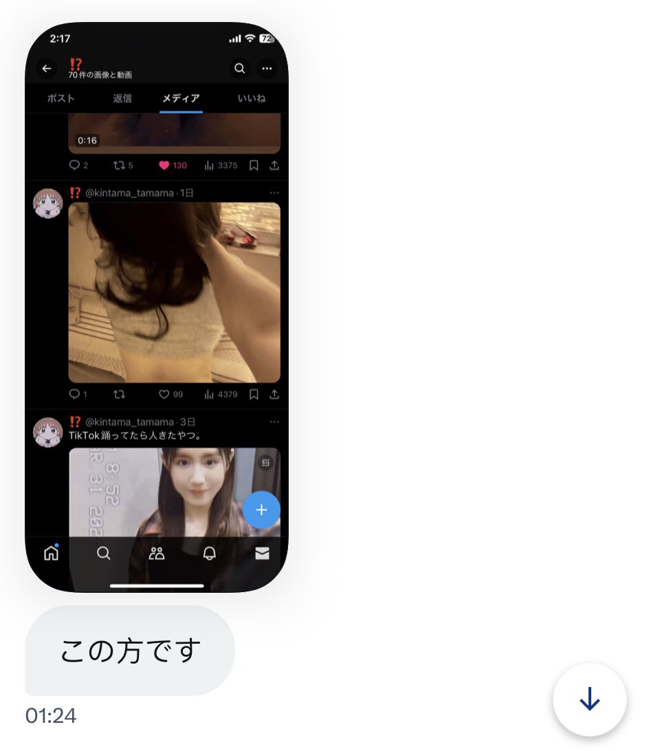 又有不同ㄉ日本人盜那張圖ㄌ⋯
他們真ㄉ很喜歡那張ㄝ⋯

謝謝日本朋朋特地來跟我說
雖然語言不通但非常感謝>.<！ https://t.co/38555JMrzE