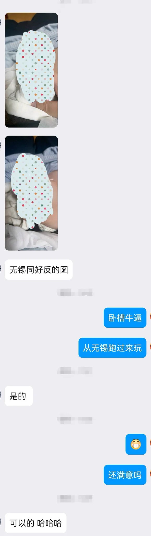 025地区，南京推友投稿返图，同好大老远从无锡跑过来玩的，体验很好，非常满意！ https://t.co/BswaRraEWB