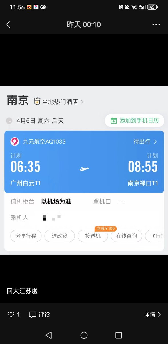 回家 https://t.co/YxVmlF9GAh