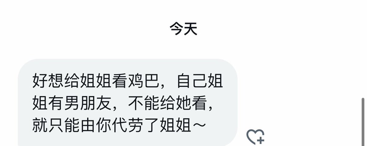 那不是有姐姐的弟弟都来找我了 https://t.co/W7RNOi7kgO