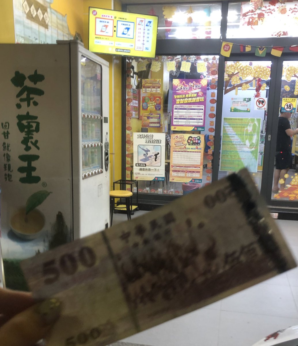 今天刮刮樂ㄉ幸運數字是11跟91

各中500啦>.<！ https://t.co/xifpMZQkvr