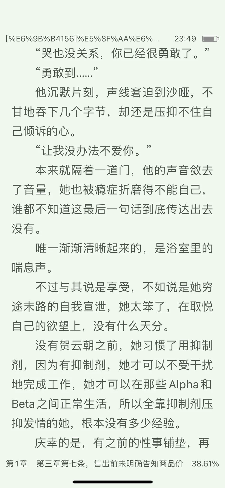 啥啊看个po文还这么纯爱看哭了都 https://t.co/zUlyNFMYv9
