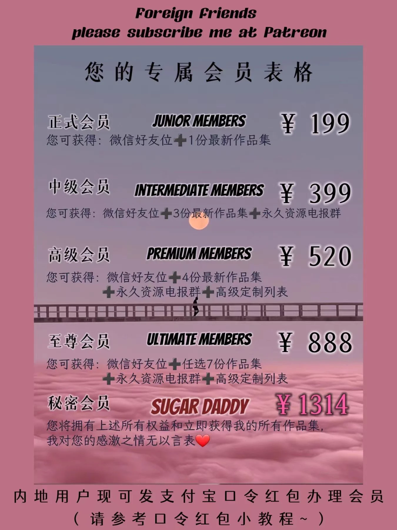 尽管人在境外，也从不接无良广告，不仅是为粉丝安全，更是内心原则的表现。
宝宝如需支持我，
内地观众可用 https://t.co/fP9Go9NBds  购买全集作品；
Foreign fans could subscribe to me at 
https://t.co/DtmtA6SgMJ , thank you!

过门槛支付宝口令仍然可用，详见P2 P3,❤❤ https://t.co/hv15GbbegY