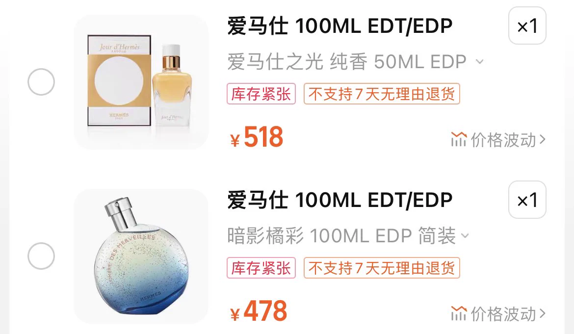 啊啊啊啊啊啊！！常蹲的香水店上新了一批爱马仕香水！！！没忍住！！！啊啊啊啊！！！我好想把暗影橘彩跟爱马仕之光也收了啊！！！！！！贫穷让我不敢动呜呜呜呜呜呜呜呜好想把橘彩星光的全系列都收了呜呜呜呜呜呜呜呜 https://t.co/Q4Oo06vUJF