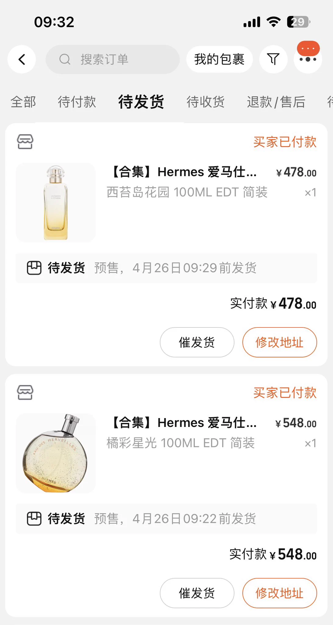 啊啊啊啊啊啊！！常蹲的香水店上新了一批爱马仕香水！！！没忍住！！！啊啊啊啊！！！我好想把暗影橘彩跟爱马仕之光也收了啊！！！！！！贫穷让我不敢动呜呜呜呜呜呜呜呜好想把橘彩星光的全系列都收了呜呜呜呜呜呜呜呜 https://t.co/Q4Oo06vUJF