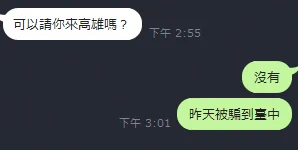 拜託 說很清楚 不在北部的別在來私我我是卵蟲上腦時想愛打炮 但不是傻子重複給人騙吼 https://t.co/qdCa64OAbE