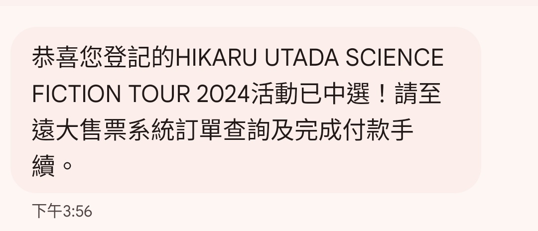 宇多田光我的神🥹瞬間變好窮但好開心 https://t.co/YKxjY6tdp8