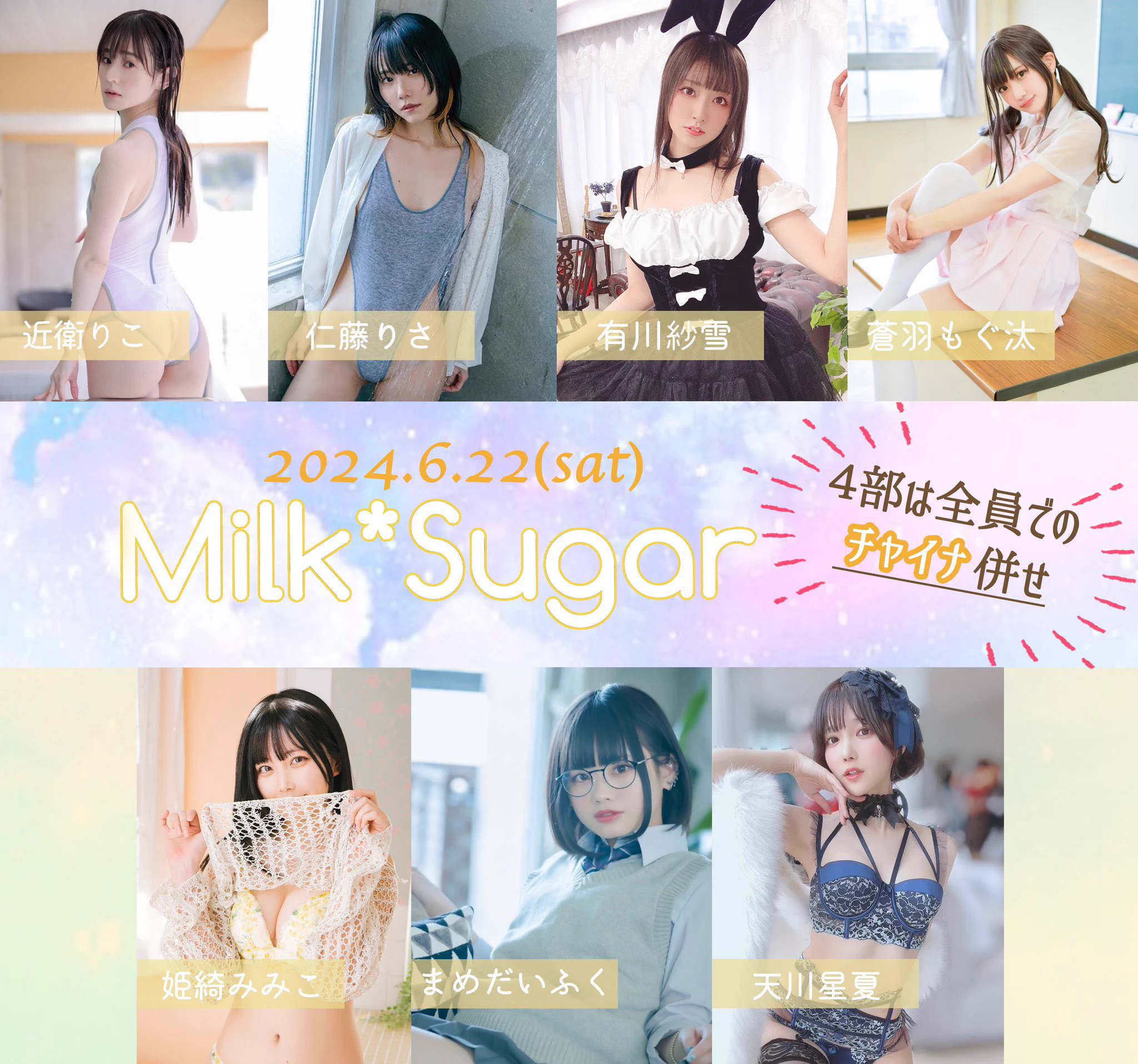 【 撮影会のお知らせ 】⭐️6/22(土)⭐️みるしゅが撮影会さんに参加させていただきます！4部はチャイナ合わせです🐉募集は4月26日(金)21:00〜開始です！募集までには衣装告知します🐉この日まで撮影会の予定はないので、撮りにきてもらえるとうれし！です！( ߹꒳߹ )♡https://t.co/TJV9m3BkpQ
