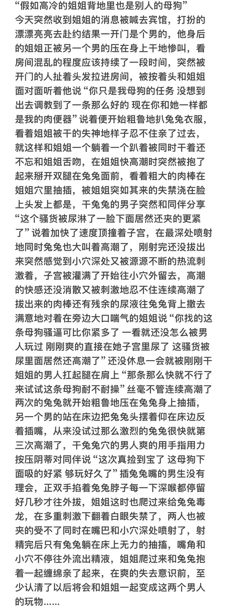 加更1/3短篇  NTR意淫一下姐姐(,,•́.•̀,,) https://t.co/bFkBkrxFk8