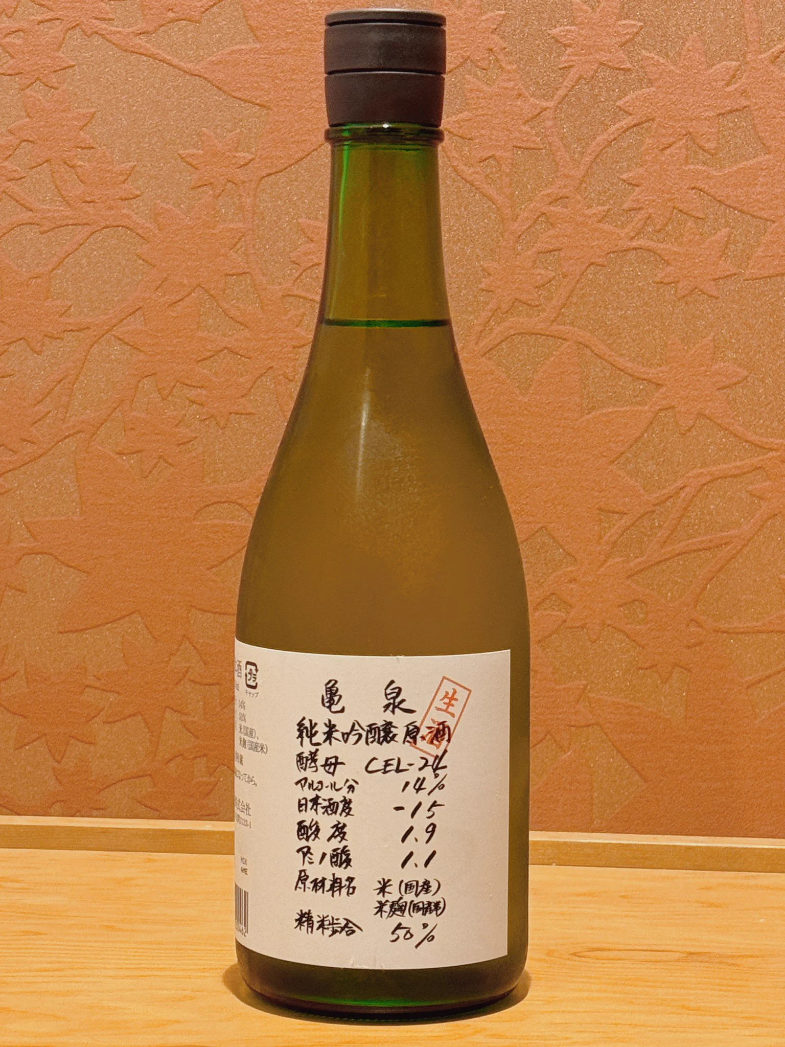 亀泉CEL-24かなりフルーティな香りで日本酒苦手な人でも飲めちゃうよ🥂 https://t.co/Su5th2cOU3