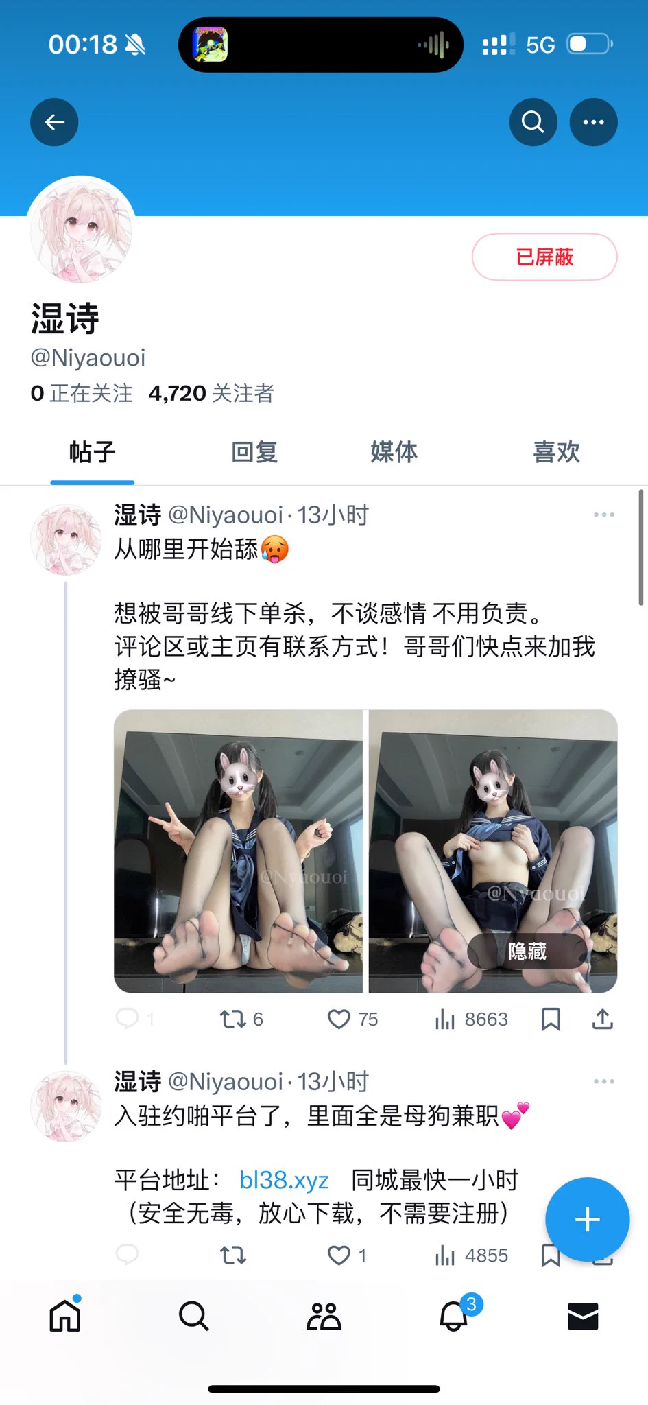 好吧这么快高仿号就出现了 是骗子不要信老色批们打手冲的时候看清id（虽然知道你们也不会在意(o_0)哈哈 https://t.co/GgelFOnUw1