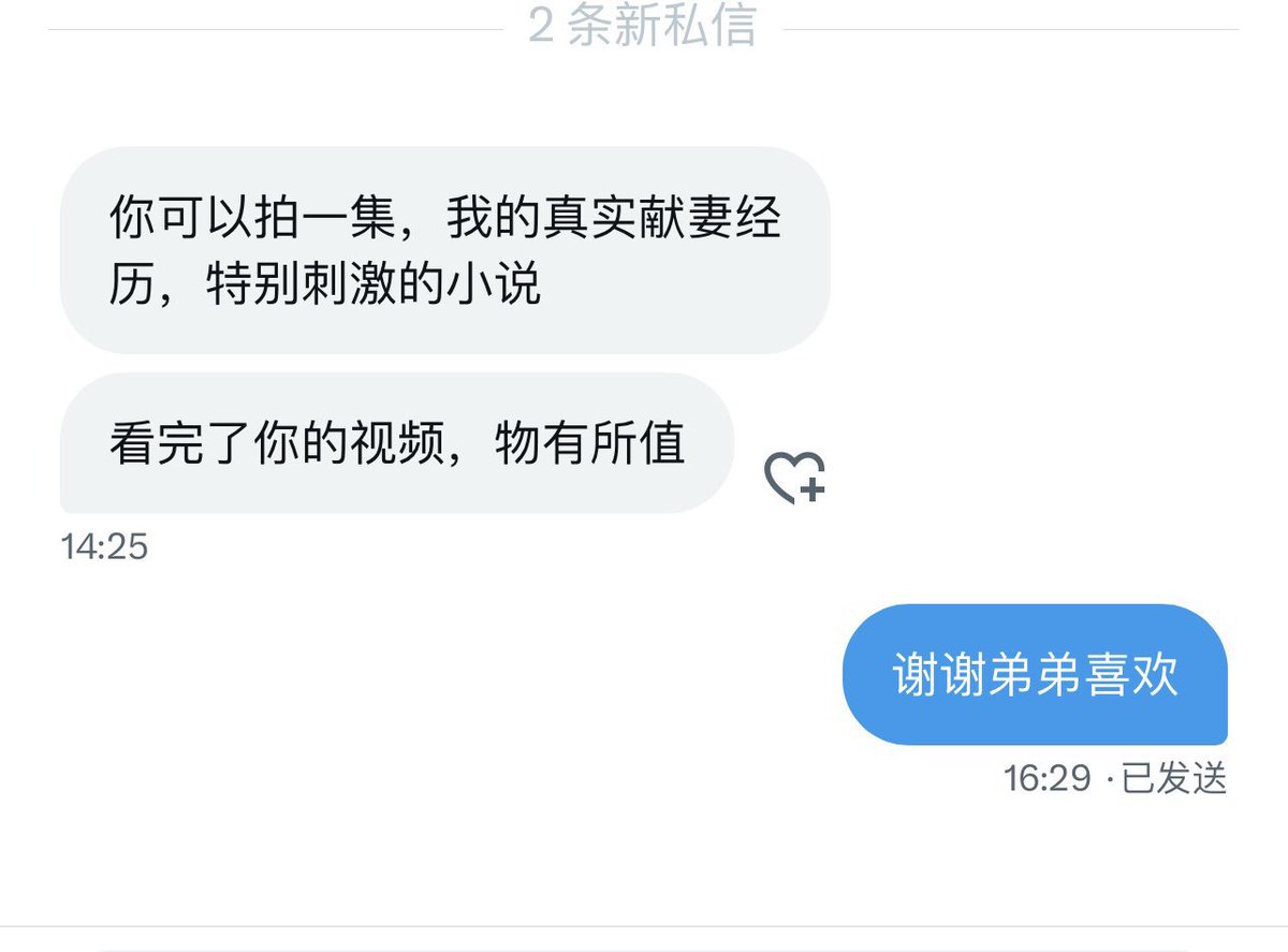 好评节选（12）
1，玩推5年绿奴夫妻，不是营销号，只发原创，不关闭评论，任何人都可以查阅。
2，作品序号不全，因为大号节选也很刺激，但会不定时删除。
3，完整版，花絮，历史视频都在私推，永久不删。
5500+付费粉丝的选择或许可以给你参考……
另外，申请私推只接受本号私信，其他方式均为智商税。 https://t.co/7QHw8gK1B9