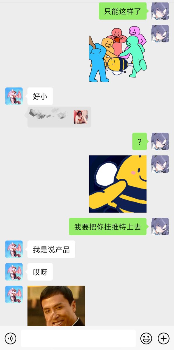 返产品图被商家攻击了
挂人😔👇 https://t.co/LqK7jjsQDU
