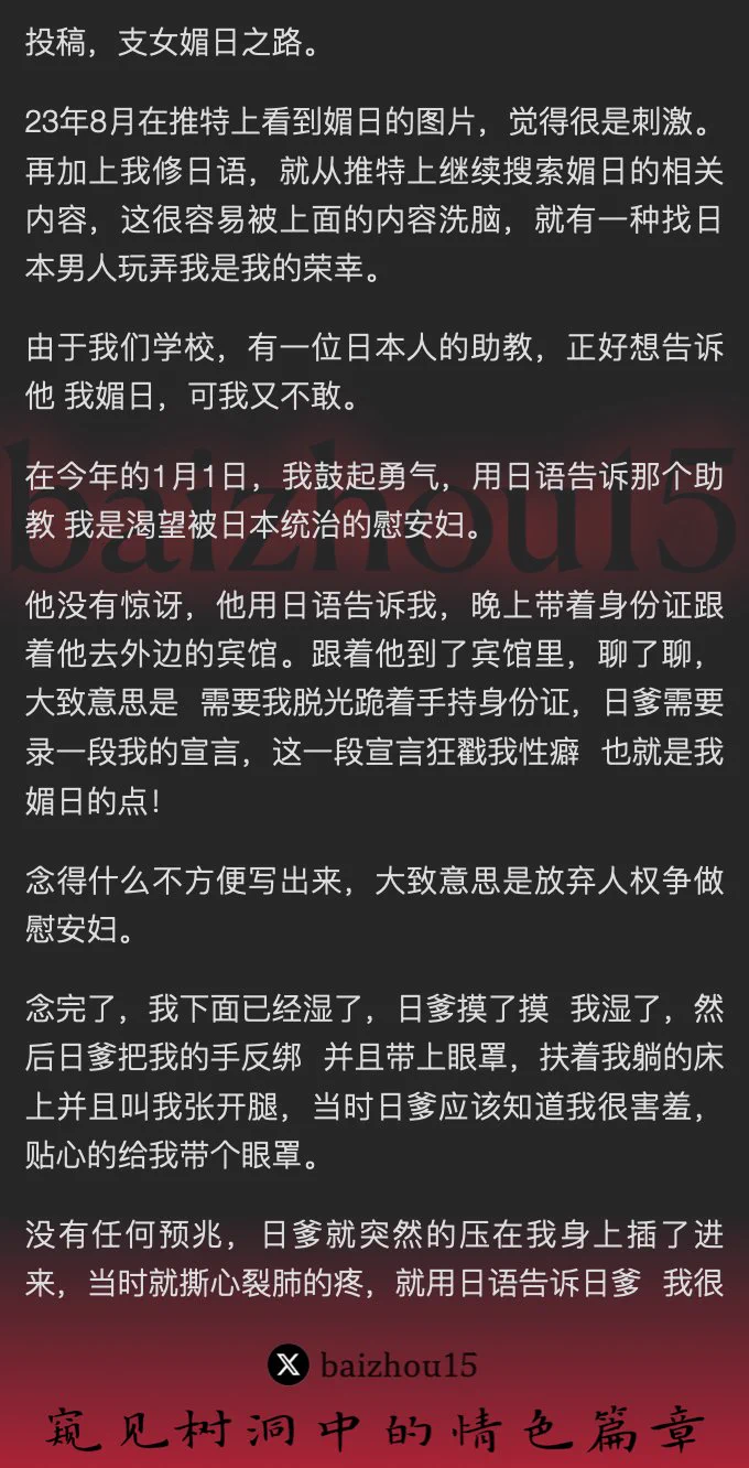 💌今日份树洞故事投稿
#媚日性癖
「如果你也想分享秘密，主页链接可投稿。有好故事会发红包」 #树洞 #反差 #倾诉 #释放 #性经历 https://t.co/vNhZVa5Cik