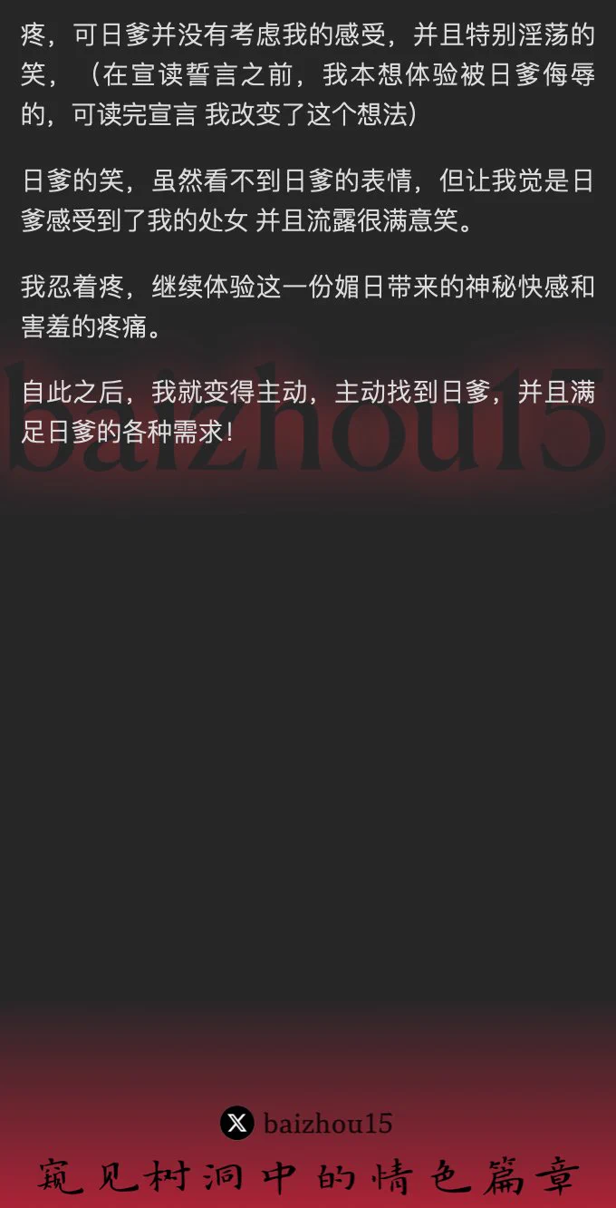 💌今日份树洞故事投稿
#媚日性癖
「如果你也想分享秘密，主页链接可投稿。有好故事会发红包」 #树洞 #反差 #倾诉 #释放 #性经历 https://t.co/vNhZVa5Cik