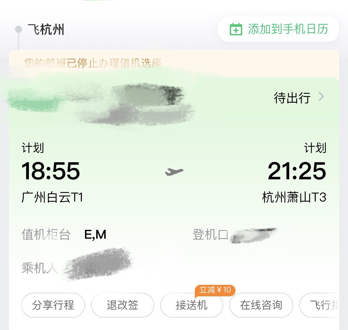@BOJIANG13141 特种兵模式-杭州 https://t.co/uMPJA00sNR