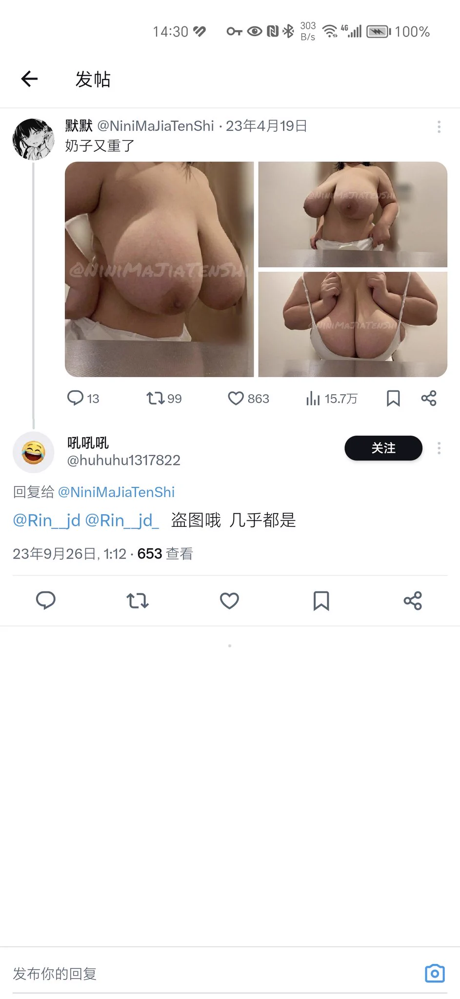 id NiniMaJiaTenShi把我屏蔽这么快吗？🥺真的是死全家的贱货，而且还是个惯犯偷别人的盗图狗，自己没有奶子吗？到处偷别人的奶子。抵制盗图从我做起。 https://t.co/Q3Y0zzLbgG
