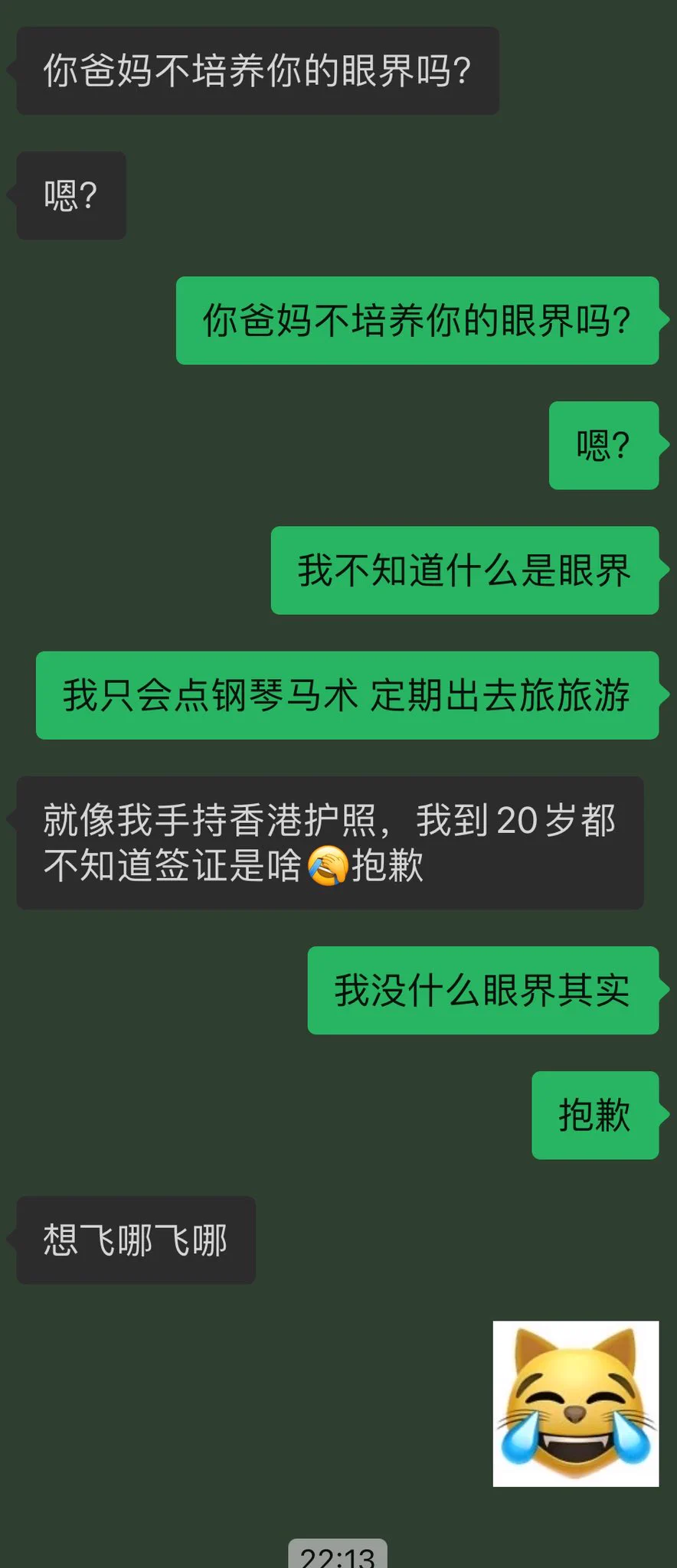 你爸妈不培养你的眼界吗？嗯？ https://t.co/LMQ2cO8MaN