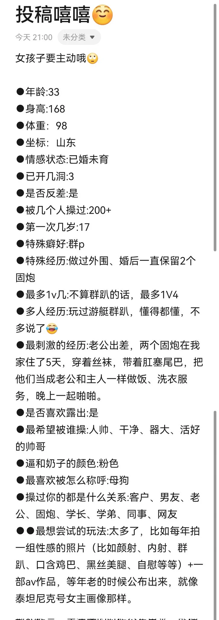 主动投稿，嘻嘻☺️☺️ https://t.co/iqzkNesneZ