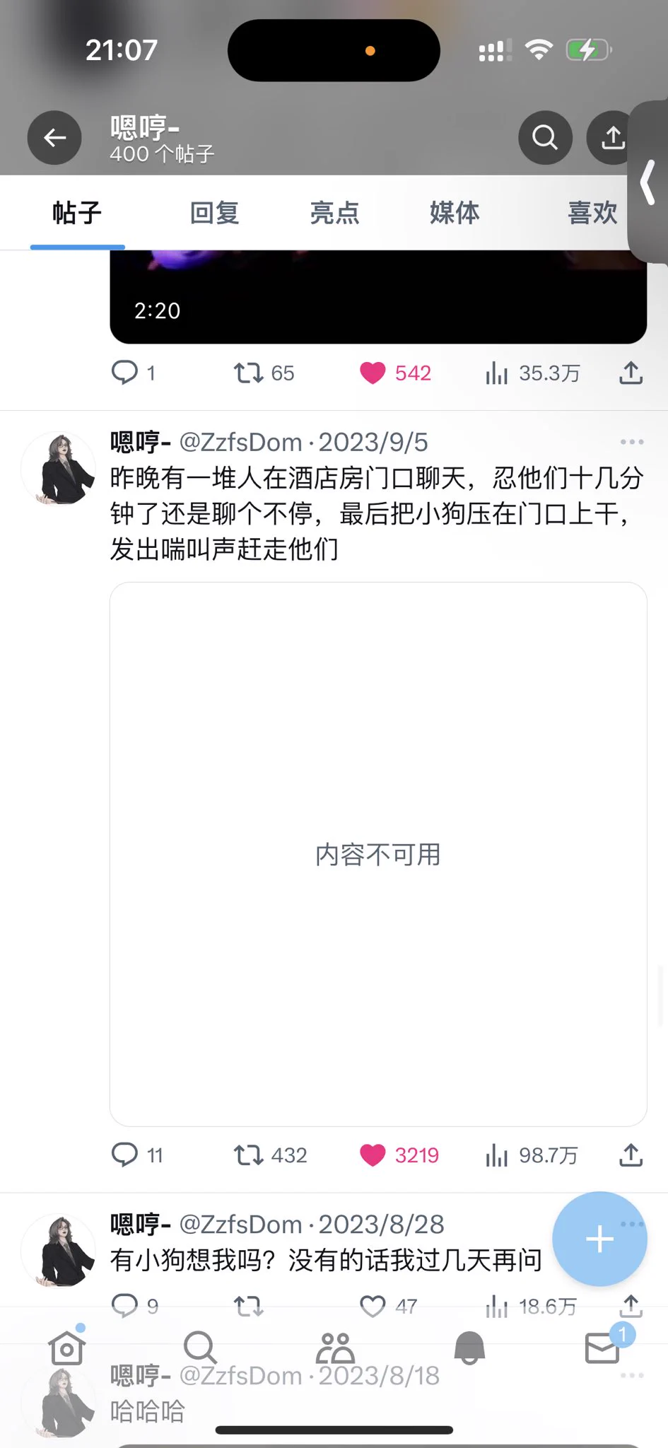 奇怪 为什么我有几段视频看不了了呢？ https://t.co/Ei94fGqbCA