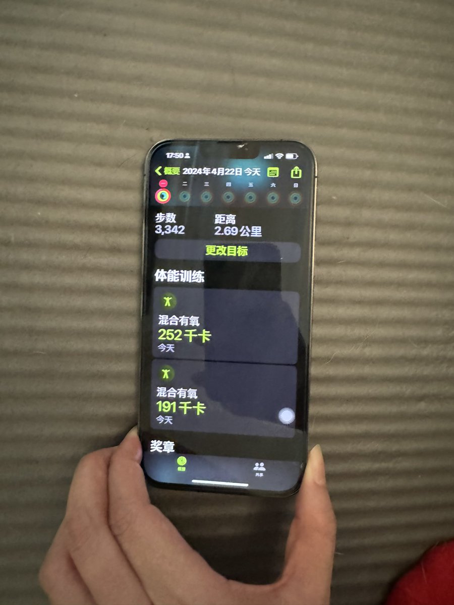 看其他人发记录一小时七百卡那种是怎么做到的？？？
翻了一下运动记录，我一个小时没有超过三百卡的。最高心率都破168了也不行。 https://t.co/w9U21DlddP