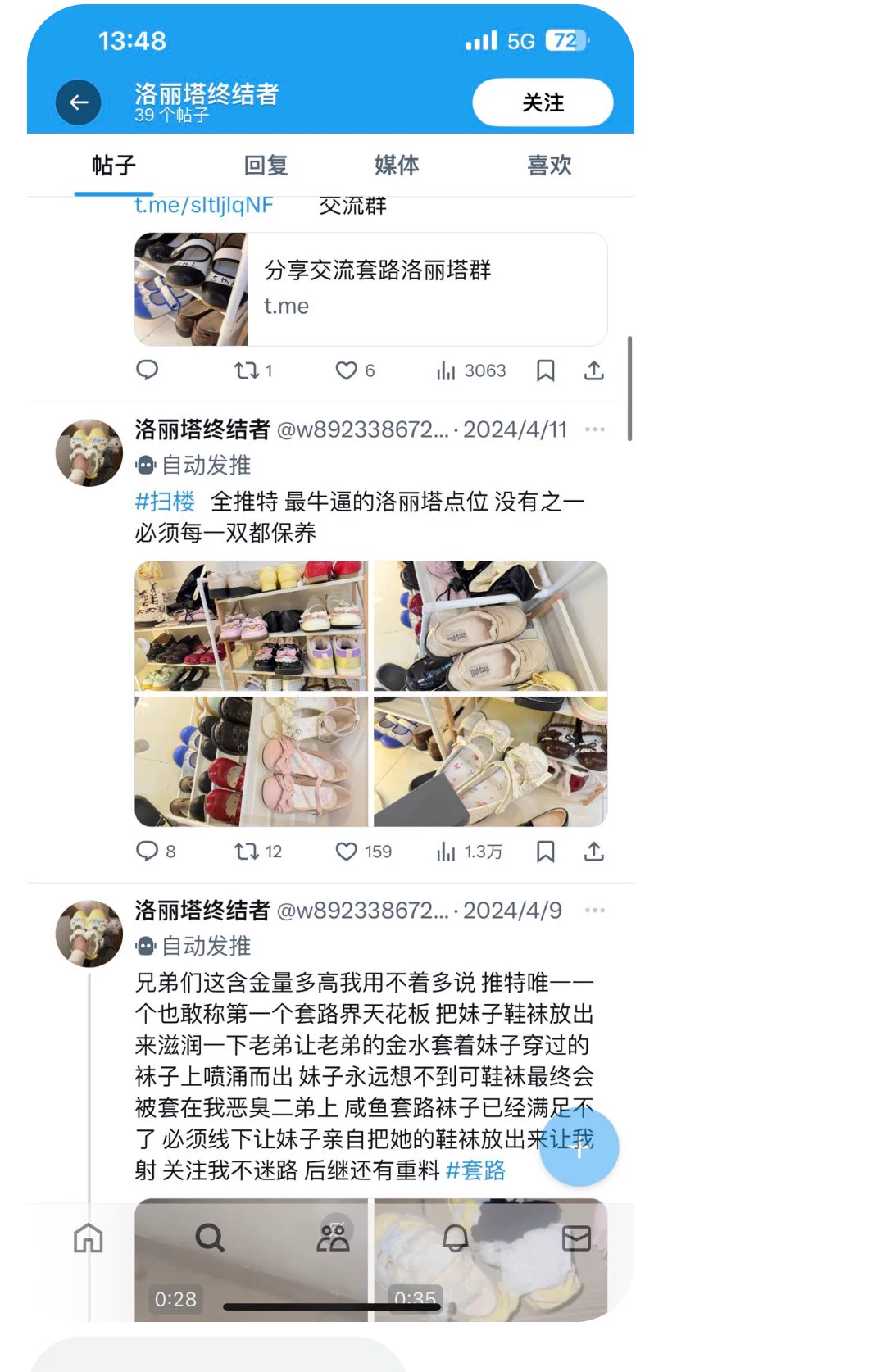 全推特最nb点位原来就是从咸鱼上偷的 自己yy出来的 从来没见过的 把人家女生的手一p就是你扫楼的了 哈哈哈哈果然是最nb的 这个骗子的群我还进过 就是别人的老图然后过段时间韭菜多了就删群跑路换号 之前他的id是龙 我记得的 这是骗子本人 @w892338672108 #扫楼 #打胶 #扫楼打胶 #lo鞋 https://t.co/LJmw7gk8ST