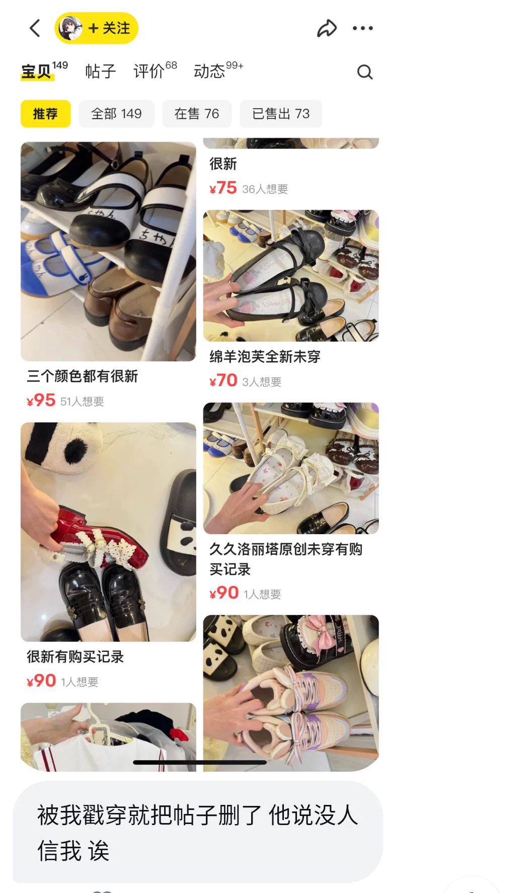 全推特最nb点位原来就是从咸鱼上偷的 自己yy出来的 从来没见过的 把人家女生的手一p就是你扫楼的了 哈哈哈哈果然是最nb的 这个骗子的群我还进过 就是别人的老图然后过段时间韭菜多了就删群跑路换号 之前他的id是龙 我记得的 这是骗子本人 @w892338672108 #扫楼 #打胶 #扫楼打胶 #lo鞋 https://t.co/LJmw7gk8ST