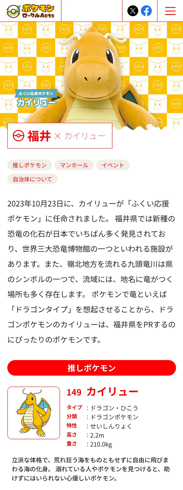 嬉しい😭😭😭福井にグッズ買いに行きます🧡🧡🧡 https://t.co/I7h6juWSBG