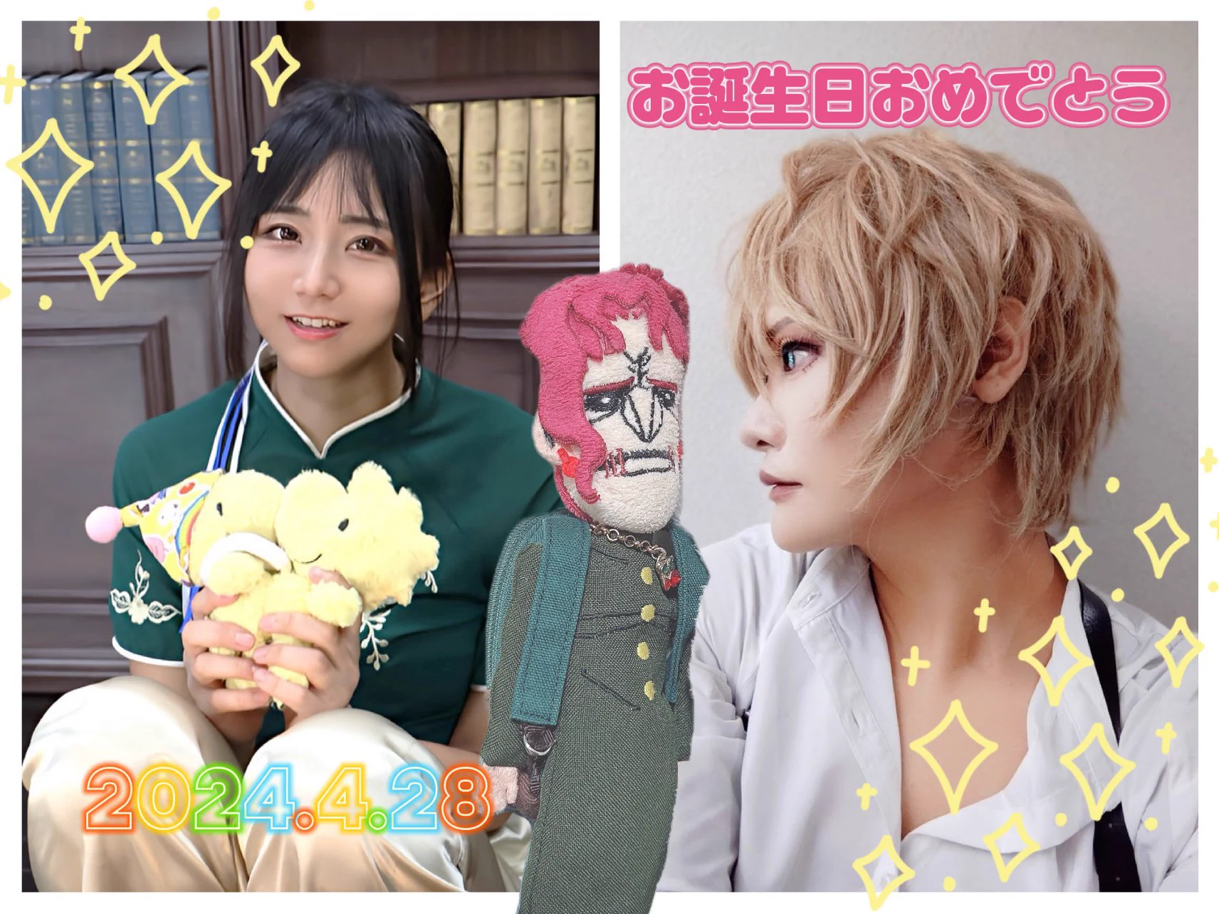 【柳丸お誕生日会のお誘い】ぃょぃょ今週です🎂日時:4/2817:00-23:00予約不要はじめましての方も、久方ぶりの方も、いつもの方もどなたでもご都合のョィお時間にお越しください㊗■場所:ポップラス新宿区歌舞伎町2-38　ヤシオ会館2階すごく楽しみ！とりくん色のクライナー飲みたいです😆 https://t.co/SyVifsrdpR