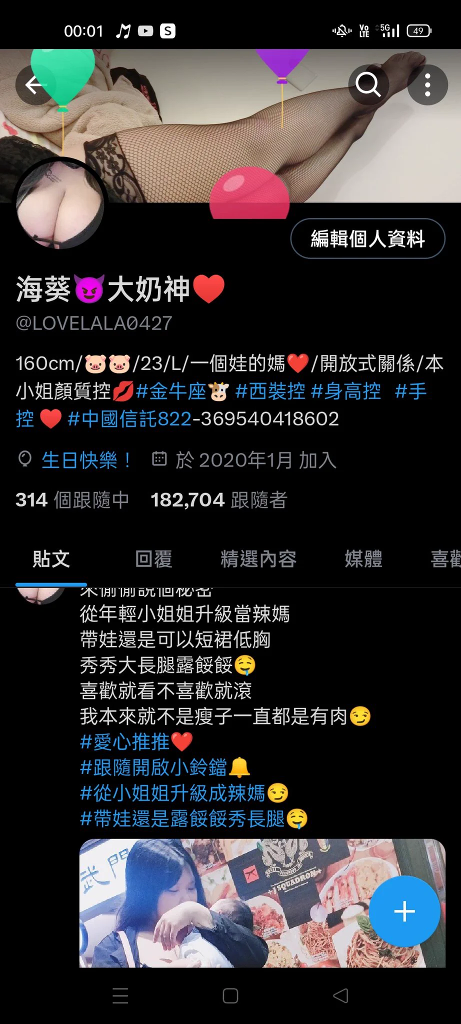 今年的生日沒有以往的喝酒唱歌但還是想要蓋個樓想要女生餒餒或屁股😈想要男生西裝或手😈#愛心推推❤️#跟隨開啟小鈴鐺🔔#祝我24歲生日快樂吧🥰#有沒有生日禮物可以收啊😏 https://t.co/kYpPxf2wZ2