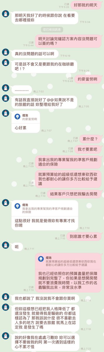 真的很難過很想哭
感覺自己這段時間在這件case上的認真和用心都被狠狠踐踏的感覺
完全不把我花時間整理出來的資料當一回事
還噁心的完全沒有意識到自己有什麼問題 https://t.co/4tDqLSO1Ld