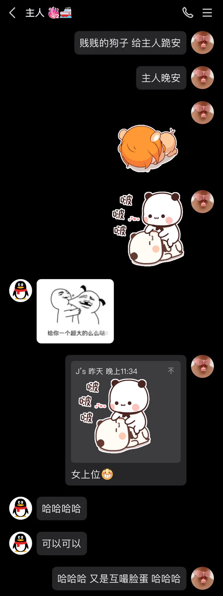 【做主人母狗的第996天】

昨晚的跪安。

哈哈，这都能联想到女上位，我现在也算是老司机了吧😂 https://t.co/9WxXs1Rp2Q