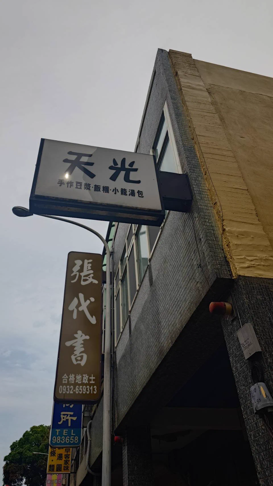 挖勒 在苗栗不約 跟朋友一起 苗栗的朋友不要一直加我問約不約 很煩惱吼！！！ https://t.co/b4gxcfskoJ