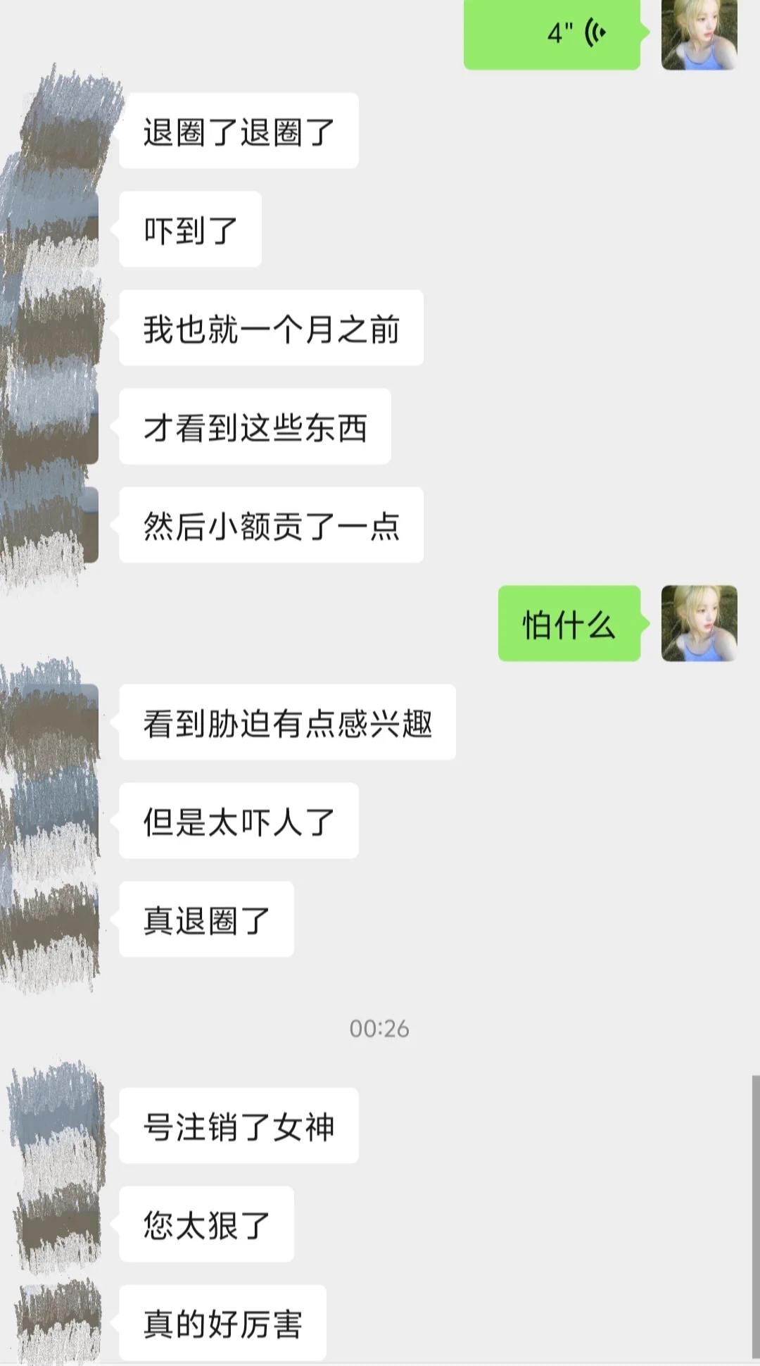 随便胁迫一下，把傻逼吓到销号退圈了，搞笑 https://t.co/ADU0BOcpAj