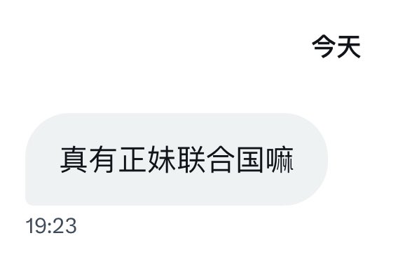 有人發現ㄌ好好笑

是真ㄉ有正妹聯合國ㄚ

在台南
（亂講） https://t.co/zeFEGPvg7A