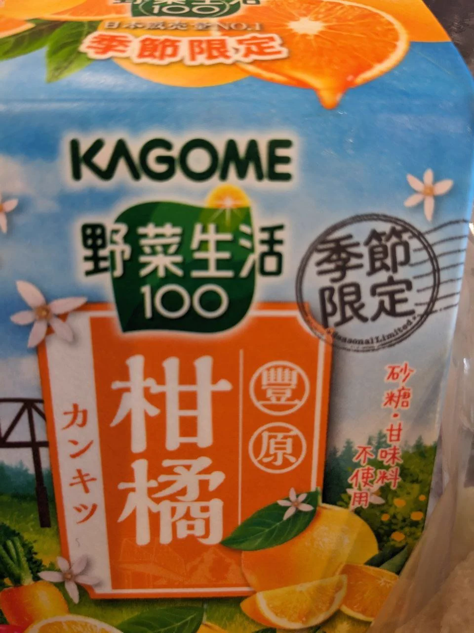 午餐喝柑橘汁吧 ~ https://t.co/axboPHujR3