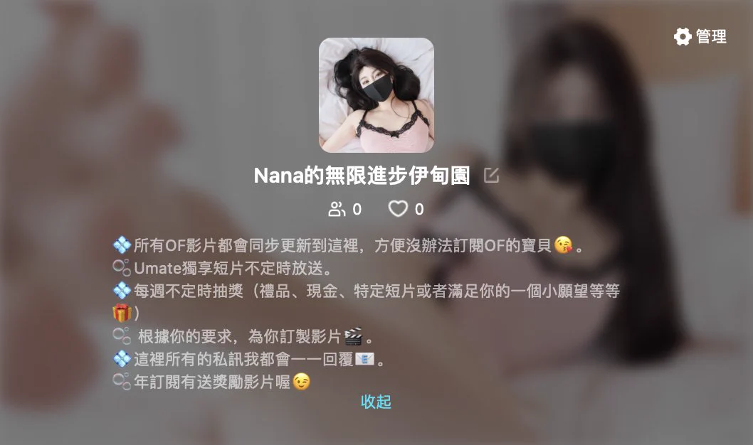 增加了人民幣訂閱方式啦！🎊🎉沒辦法訂閱我OF的寶貝可以用微信支付寶訂閱我的Umate喔，最新的「牛奶媽媽」和「欠債肉償」訂閱以後就可以免費看喔😘，其他影片我會陸續同步到這裡喔截止到五月五號晚上八點前訂閱的寶貝抽十位送從未流出過的特殊福利喔🎁https://t.co/KrLxfVNHQz https://t.co/k1qLG1k0Tf