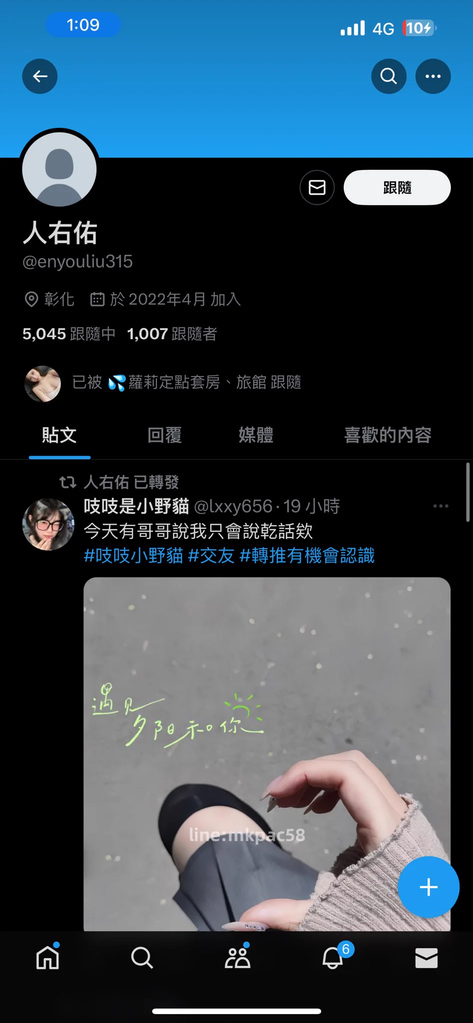 我要來講故事了 第一集真的不是我要對認識推友單男這件事很失望約好面脫絲襪 終於見面結果在約好的地方一直繞一直繞越繞越隱蔽 越來越讓我覺得詭異最後想說終於找到一個好地方要先收錢 結果突然衝過來要親我把我給嚇傻 我還跟他說這不是我們說好見面會有的事情 請尊重！！最後履行講好的打開錢包跟我說只帶$200？？？並跟我說只是來見見你而已 沒有要面交真的很討厭那種說話不算話到處騙人的人欸 你有想過我大中午一個孕婦站在太陽下等你多久嗎？公開他的帳號在此 希望不要再有人受害真的是太傻眼了🙄