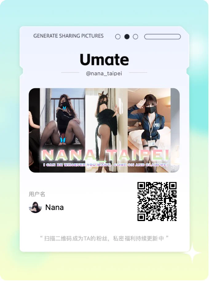 謝謝你們的支持，真的好感動😭，有些寶貝特地從OF來umate訂閱兩次，我會加快同步影片的。 https://t.co/tHK9VhdXka
