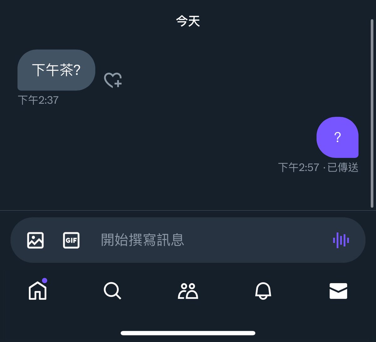 私訊難道不能好好把一句話完整講清楚嗎？
為什麼一堆人都喜歡只傳一個單字
我不懂欸
是要我通靈？
"午安，我看到妳在找人一起吃下午茶，剛好我現在也在板橋沒什麼事，你想去哪一間咖啡廳呢？"
好好表明來意、說清楚你想做什麼有這麼困難嗎…
那種傳兩三個字講話沒重點的到底是希望我回什麼==
包括那些只會哈囉、在嗎、約嗎、認識嗎、多少錢、可以嗎的一字千金哥