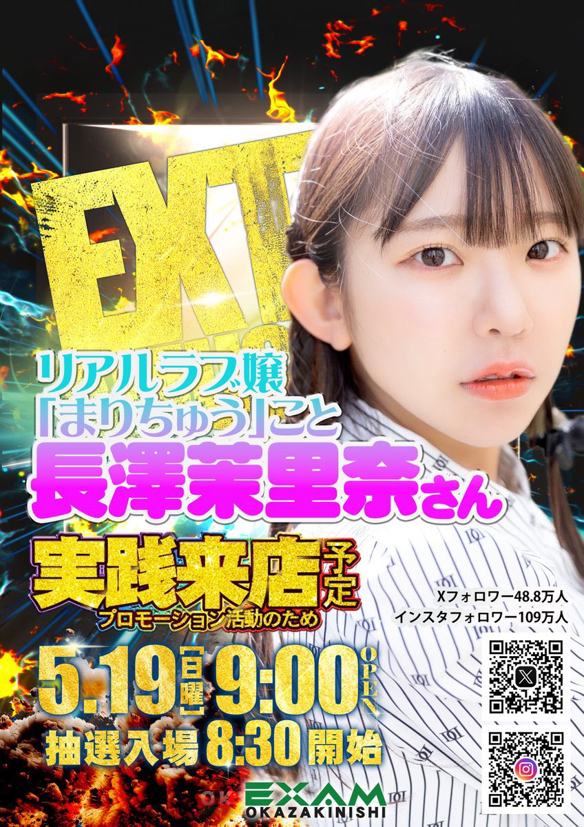 明日！5月19日(日)
愛知県のイクサム岡崎西店さまにおじゃまします！✨
実践時間
09:00~15:00
⭐︎サイン(色紙のご用意お願いします)
⭐︎ツーショット1枚
対応させていただきます🫶
ぜひぜひお待ちしております🩵🩵
#イクサム岡崎西店
#PR https://t.co/mSbgIQmR1V